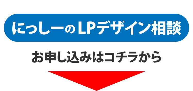 お申し込みはコチラから